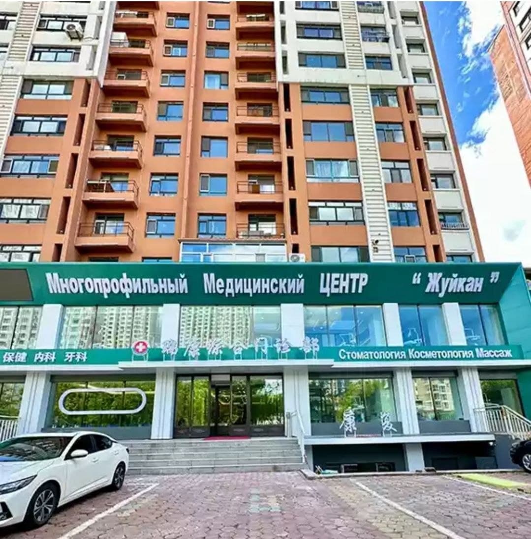 Фасад клиники «ЖуйКан» в Хэйхэ с вывеской