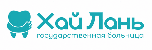 Хай Лонь — государственная больница